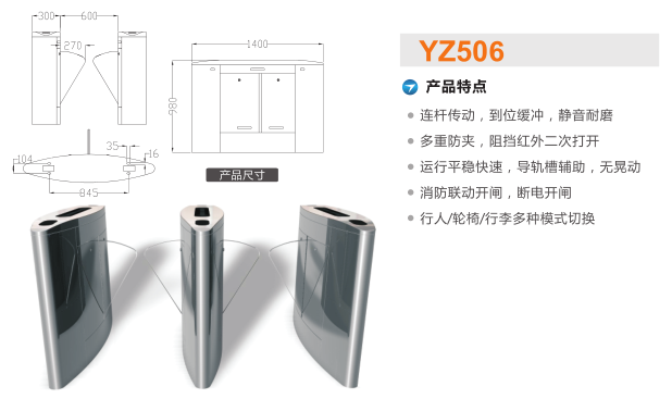 嘉祥县翼闸二号