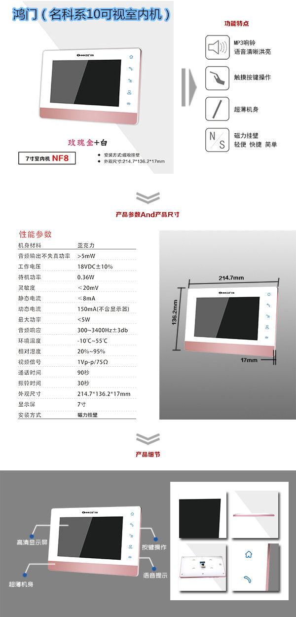 嘉祥县楼宇对讲室内可视单元机